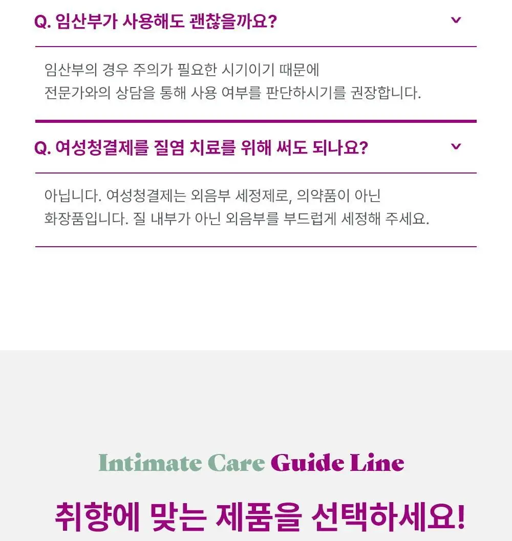[NEW패키지] 사포렐 미스 더모 여성청결제 & 바디워시 250ml 상세페이지 18
